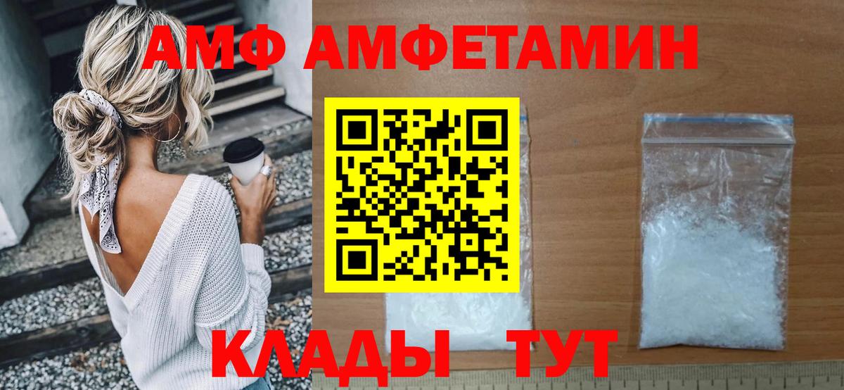 АМФЕТАМИН Розовый Санкт-Петербург