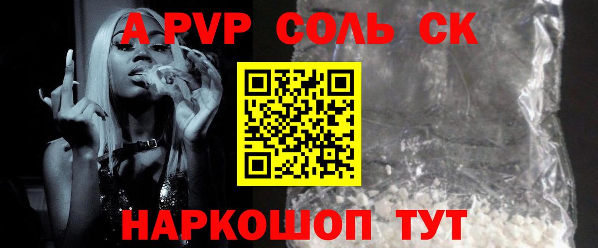 A-PVP VHQ Санкт-Петербург