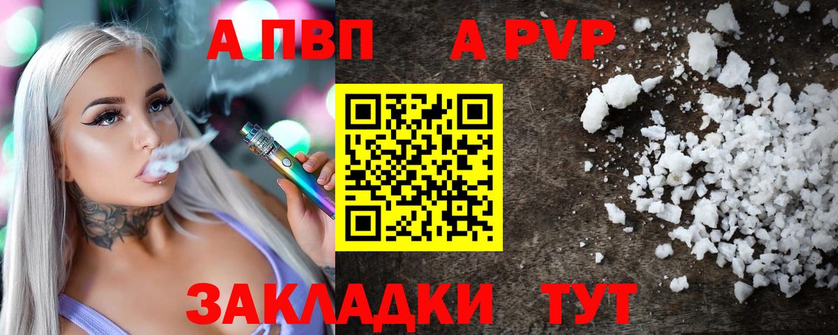 A-PVP крисы CK  Альфа ПВП кристаллы  Вход с VPN  Alpha PVP Crystall  Санкт-Петербург 