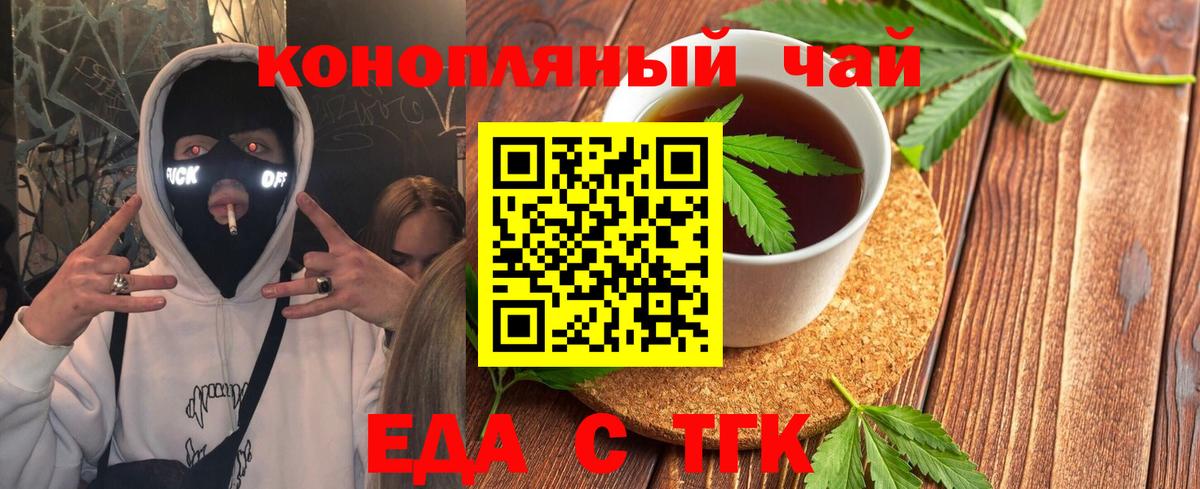 Санкт-Петербург  Печенье с ТГК конопля  Вход с VPN 