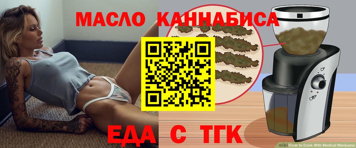 Cannafood марихуана Санкт-Петербург