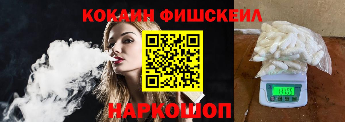 Санкт-Петербург  Кокаин 97%  Вход с VPN  КОКАИН FishScale 