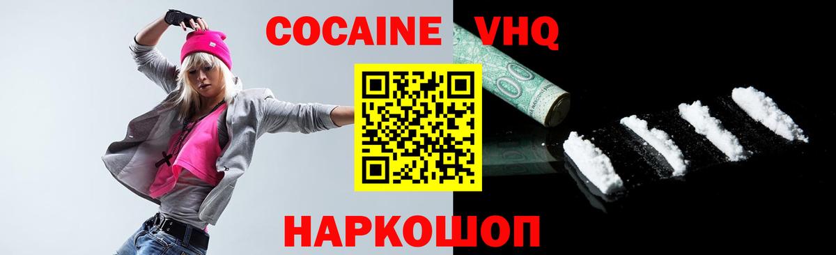 КОКАИН Боливия Санкт-Петербург