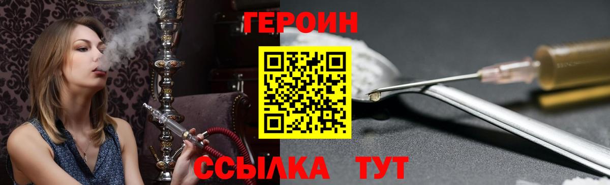Санкт-Петербург  Героин герыч  Вход с VPN 