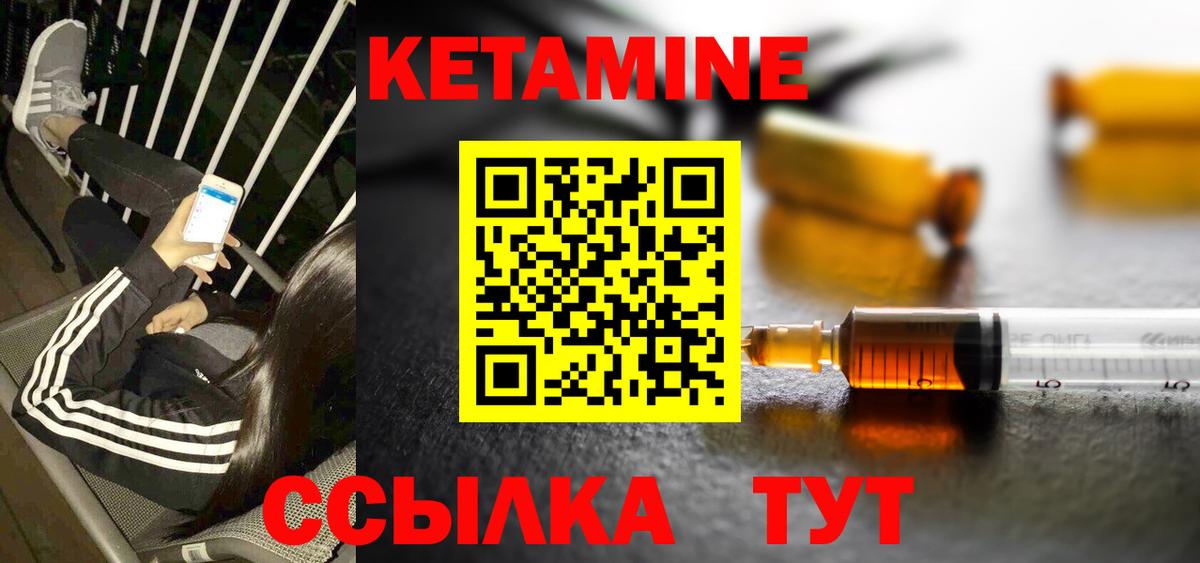Санкт-Петербург  Кетамин ketamine  Кетамин VHQ  Вход с VPN 