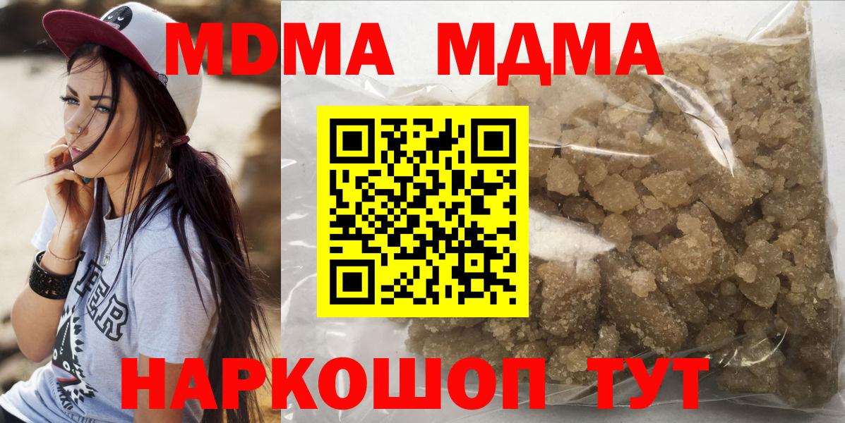MDMA молли Санкт-Петербург