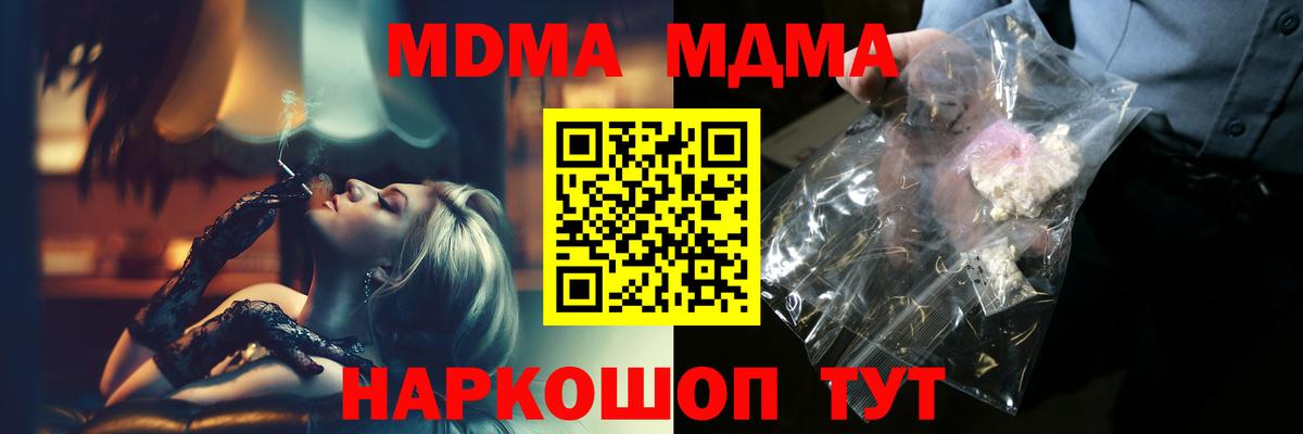 Санкт-Петербург  MDMA молли  МДМА  Вход с VPN  MDMA VHQ 