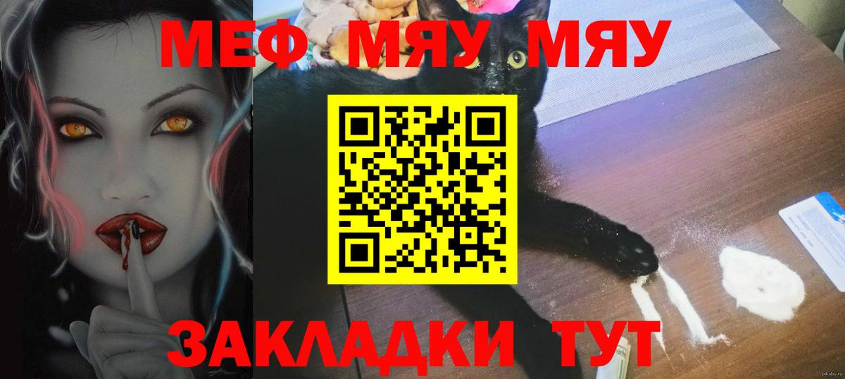 Мефедрон  Санкт-Петербург