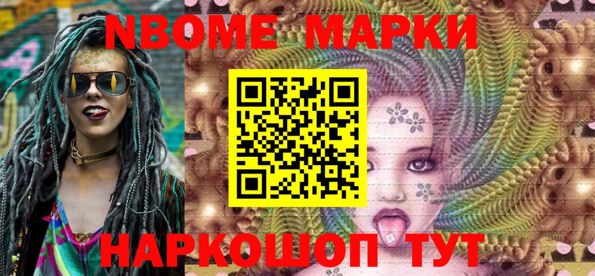 Марки NBOMe 1500мкг  Наркотические марки  Санкт-Петербург  Марки NBOMe 1500мкг  Вход с VPN 