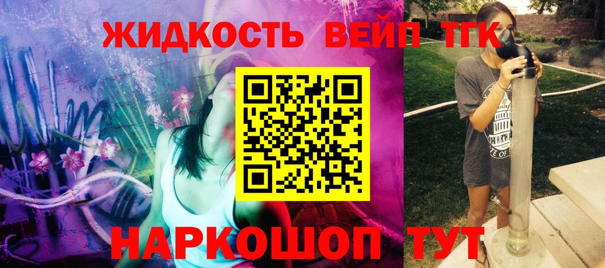 ТГК концентрат  Вход с VPN  Дистиллят ТГК вейп  Санкт-Петербург 